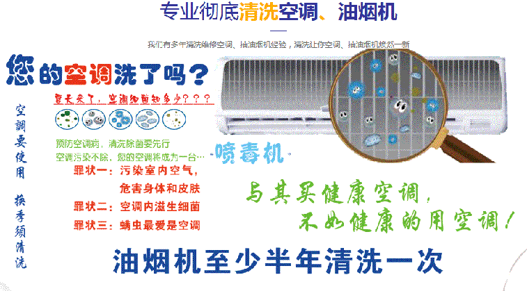 东湖空调维修售后服务中心电话在哪里找